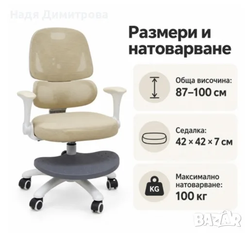 Детски ергономичен стол за бюро с поставка за крака, бежов, снимка 5 - Мебели за детската стая - 56211031