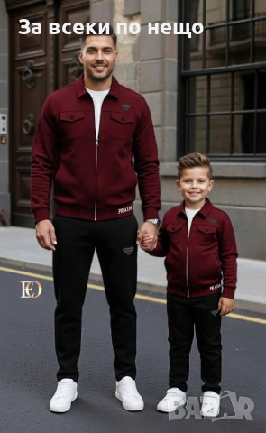 Prada Екип За Баща И Дете🔝Детски Екип🔝Мъжки Екип Прада- Различни Цветове Код SK620, снимка 5 - Детски комплекти - 53092412