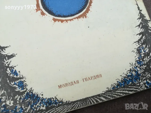 ОТ МИРА СЕГО 0302251119, снимка 8 - Художествена литература - 48940786