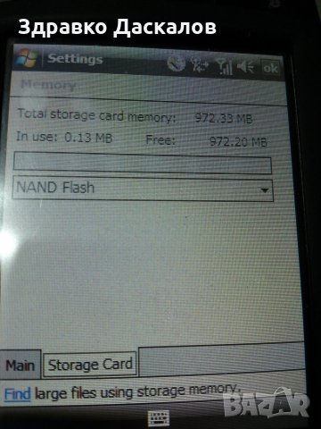 HTC P6500 Sedna, снимка 6 - HTC - 35623312