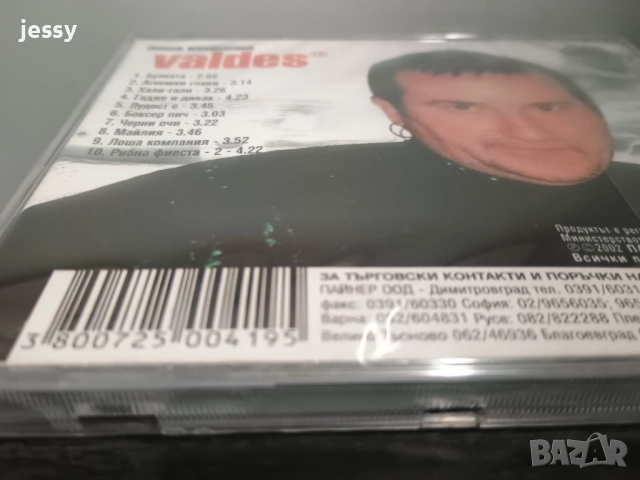 Валдес - Лоша компания / Кумири на тълпата / Намеса в интереса, снимка 4 - CD дискове - 44892539