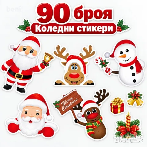 🎄✨ **КОЛЕДНА МАГИЯ ЗА ТВОИТЕ ПРОЗОРЦИ!** 🎅❄️
🎄✨ **КОЛЕДНА МАГИЯ ЗА ТВОИТЕ ПРОЗОРЦИ!** 🎅❄️

🎁 **