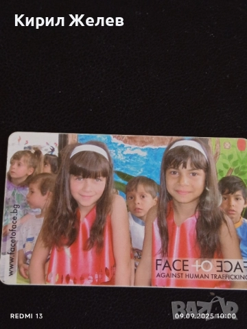 Четири фонокарти БУЛ ФОН стари редки за КОЛЕКЦИЯ ДЕКОРАЦИЯ 21220, снимка 7 - Колекции - 51649415