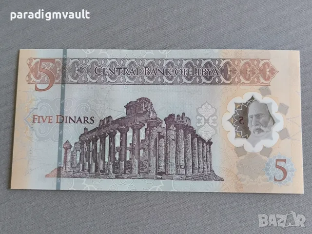 Банкнота - Либия - 5 динара UNC | 2021г., снимка 2 - Нумизматика и бонистика - 56339541