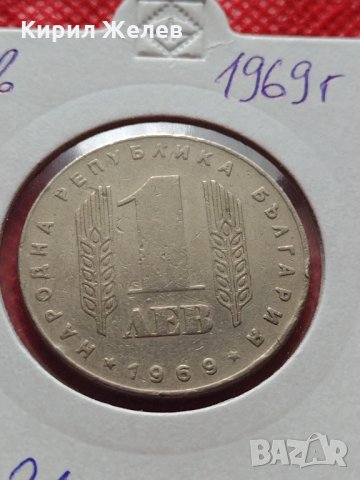 Монета 1 лев 1969г. от соца 25 години Социалистическа революция за колекция - 25021, снимка 11 - Нумизматика и бонистика - 35195711