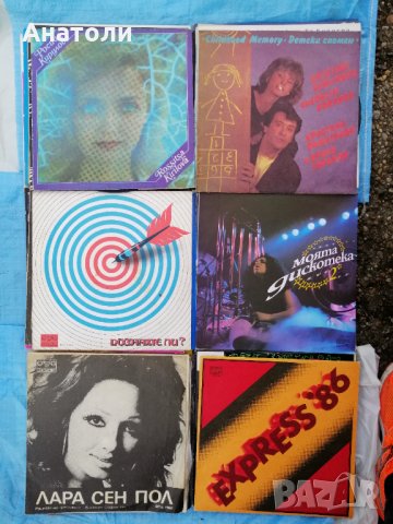 Грамофонни плочи големи и малки , снимка 10 - Грамофонни плочи - 35303972