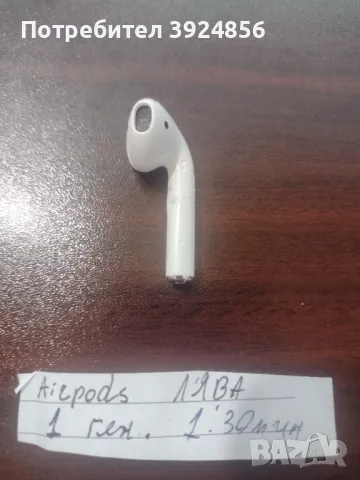 Apple Airpods 1gn лява слушалка, снимка 4 - Слушалки, hands-free - 47782419