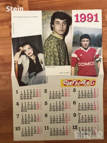 Футболни календари, плакати, снимка 13 - Други ценни предмети - 47998778