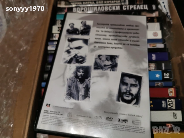 ЧЕ ГЕВАРА ДВД 2004261553LCHERY1, снимка 5 - DVD филми - 54254570