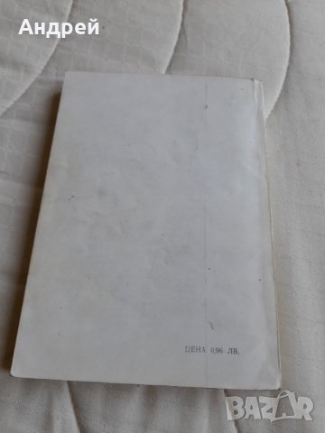 Книга Състезателни правила Футбол, снимка 4 - Специализирана литература - 42368901