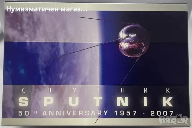 1 oz. Сребърна монета Спутник - 1 долар 2007 Острови Кук , снимка 4 - Нумизматика и бонистика - 55879590