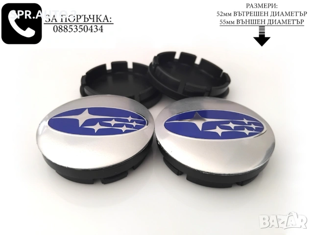 Капачки за джанти за Subaru Субару / размери от 52мм 55мм 60мм нови черни сиви декоративни тапи, снимка 12 - Аксесоари и консумативи - 48864656