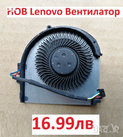 НОВ ВЕНТИЛАТОР ЗА Lenovo Thinkpad X220 X220i X220s X220T X230 X230i X230T 04W0435 04W6921 KSB0405HA , снимка 6 - Части за лаптопи - 29648962
