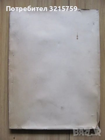  30-те Стара картина акварел, 31х24см., снимка 6 - Картини - 48078548