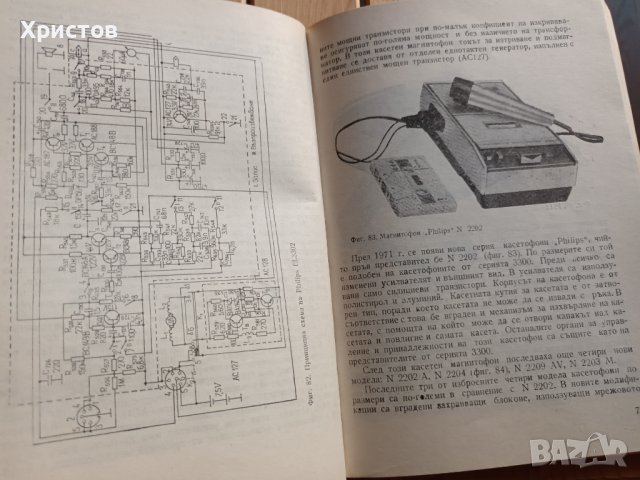 Книжки, снимка 13 - Други - 33320429