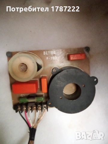 Тонколона 12 инча-Eminece., снимка 7 - Тонколони - 53055485