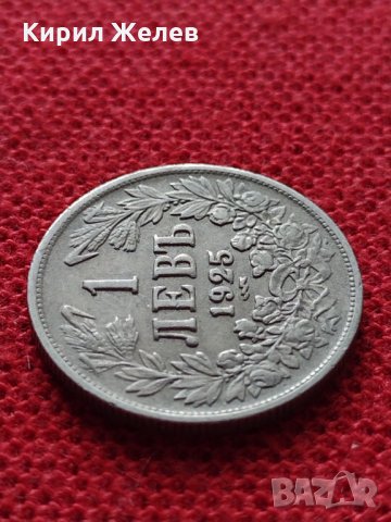 Монета 1 левъ 1925г. Царство България за колекция - 25042, снимка 4 - Нумизматика и бонистика - 35102165
