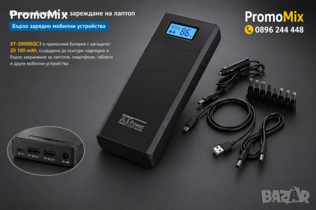  Външна батерия за зареждане на лаптоп XT-20000QC3 20100mAh 5V 65W Power Bank Бързо зарядно мобилни 