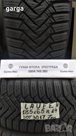 14 цола ЗИМНИ ГУМИ 185X65R14 --- 7