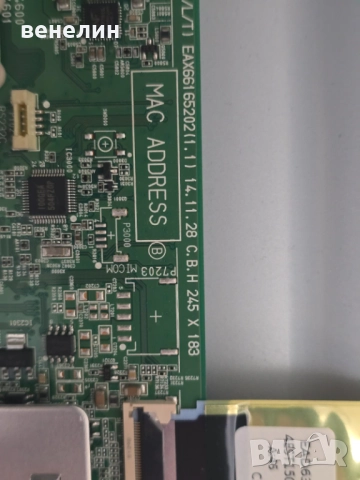 Mainboard EAX66165202 от LG 43UF7727, снимка 2 - Части и Платки - 51669615
