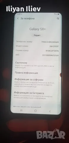 Samsung Galaxy s8+, снимка 3 - Samsung - 55877515