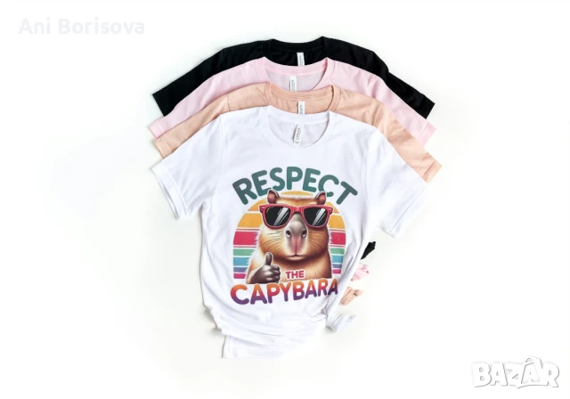 Дрехи и аксесоари Кабибара 