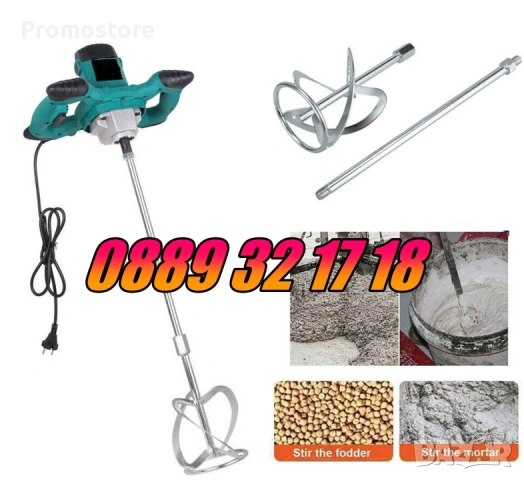 Бъркалка за строителни смеси 2400W, бъркалка миксер за бетон