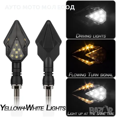 LED Диодни мигачи за мотор с дневна светлина - 2 броя., снимка 2 - Аксесоари и консумативи - 50319247