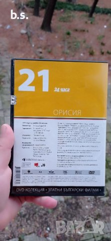  Орисия DVD , снимка 2 - DVD филми - 42826769
