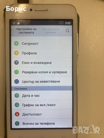Lenovo A Plus, отличен, снимка 2 - Lenovo - 56246966