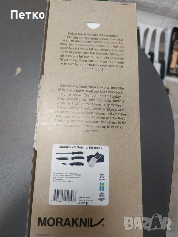 Ножове Мора,и точила., снимка 6 - Ножове - 52804052