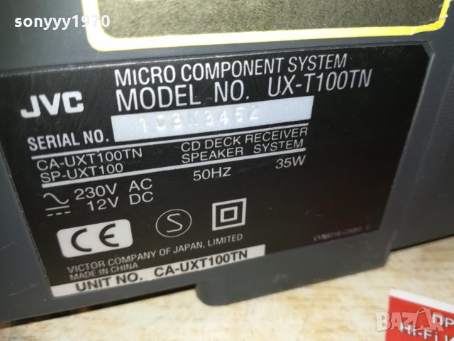 JVC ТОНКОЛОНИ+JVC УРЕДБА 0302212011, снимка 13 - Аудиосистеми - 31671792