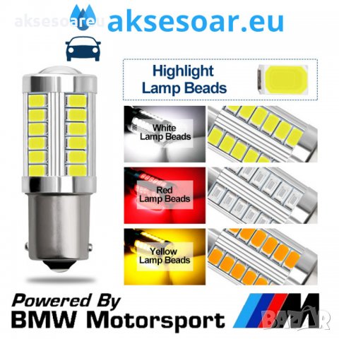 Светодиодна крушка за кола Спирачни светлини Лампа за заден ход Автоматични светодиодни мигачи 1156 , снимка 12 - Аксесоари и консумативи - 37652716