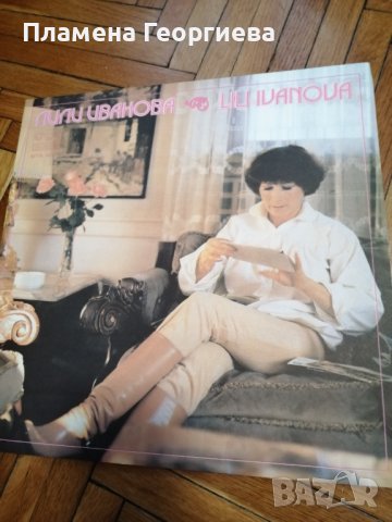 Колекция грамофонни плочи на великата Лили Иванова , снимка 7 - Грамофонни плочи - 38031550