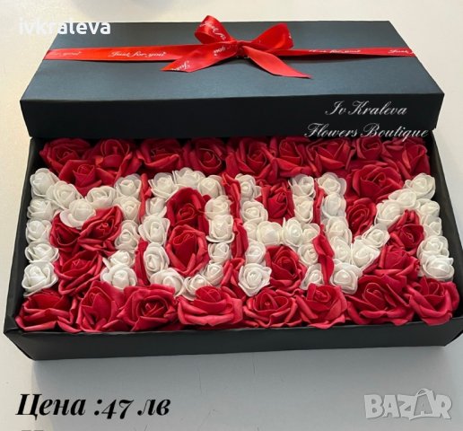 Послание от рози -MARRY MЕ “,”Обичам те “или име от рози  , снимка 14 - Други - 20023766
