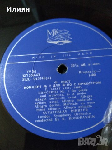 Ф.Лист - плоча, снимка 2 - Грамофонни плочи - 31005860