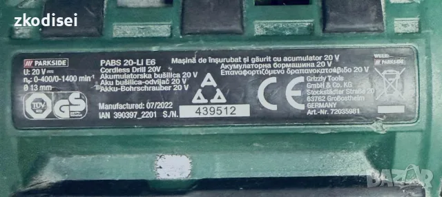 Винтоверт PARKSIDE PABS 20-LI E6, снимка 3 - Винтоверти - 56376860