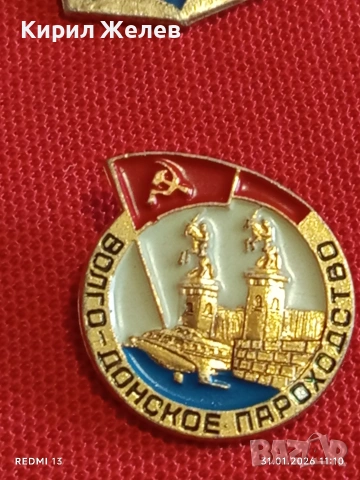 Лот 10 броя значки стари редки от соца за КОЛЕКЦИЯ ДЕКОРАЦИЯ 53462, снимка 7 - Колекции - 53291620