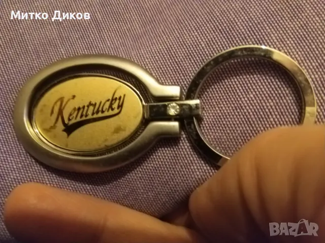 Кентъки щат САЩ  ключодържател