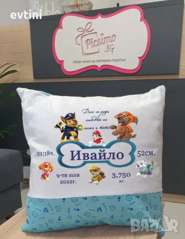 Бебешка възглавничка визитка 41х41 см – ФИН ПЛЮШ , снимка 8 - Други стоки за дома - 39849705