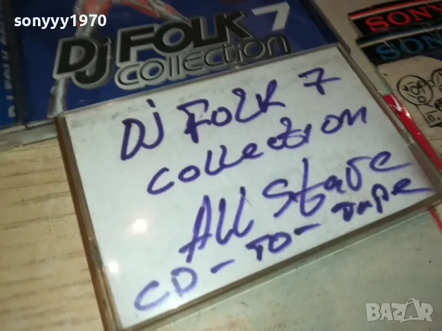 DJ FOLK COLLECTION 7-ALL STARS-КАСЕТА 2403251536, снимка 3 - Аудио касети - 49619783