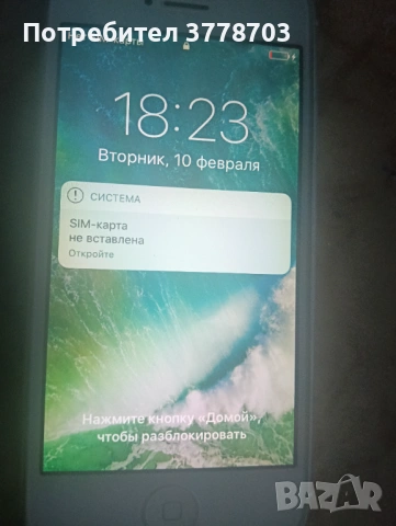 Продавам iPhone 