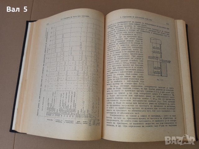 Книга Машинни елементи Г . Ангелов 1959 г, снимка 4 - Специализирана литература - 42839158