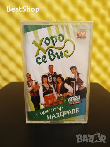 Хоро се вие с Оркестър Наздраве