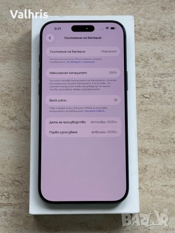 Apple iPhone 17 Pro Max 256GB Deep Blue 100% батерия / КАТО НОВ! 2г. Гаранция!, снимка 4 - Apple iPhone - 54047868