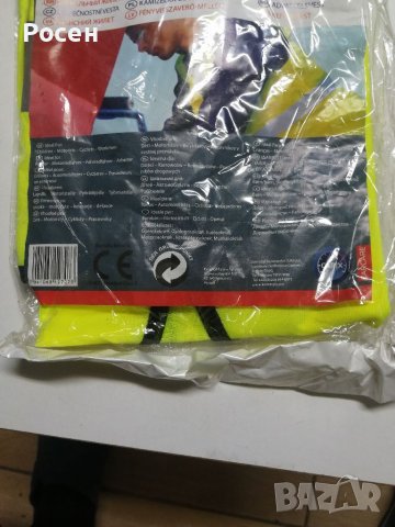 Аварийна жилетка , снимка 7 - Аксесоари и консумативи - 38766310