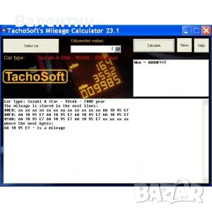 КАЛКУЛAТОР  ЗА  ДИГИТАЛНИ КИЛОМЕТРАЖИ - ПОСЛЕДНА ВЕРСИЯ 23.1, снимка 2 - Друга електроника - 50357562