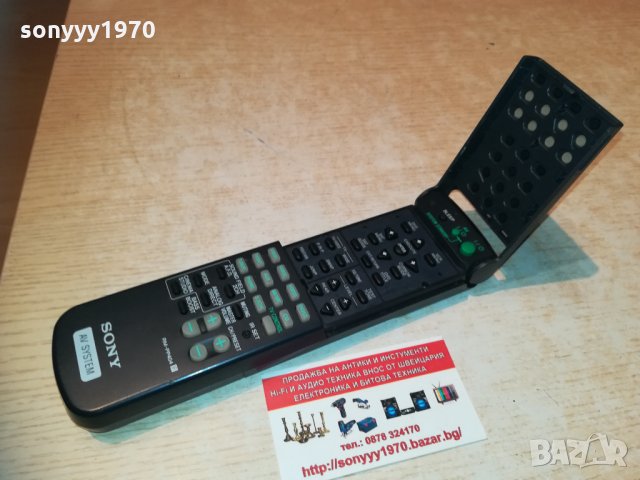 sony audio video dvd remote 100902210929