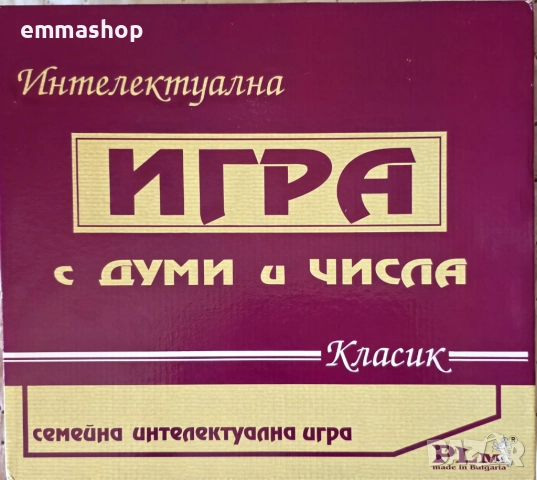 Занимателна игра "Игра с думи и числа" от Play Land