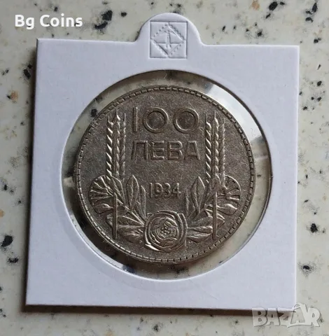 100 лева 1934 Сребро 